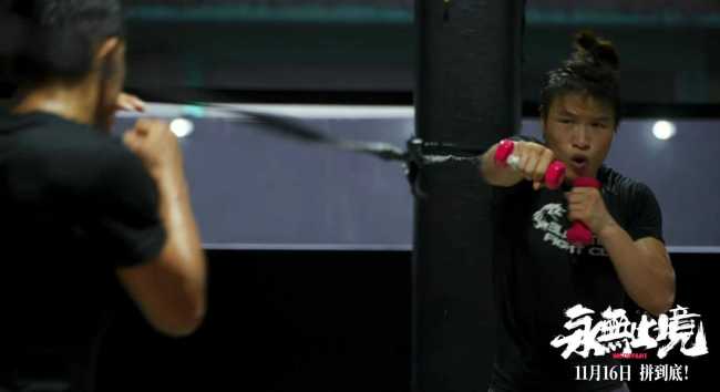 真实！热血！颠覆！张伟丽电影《永无止境》定档11月16日