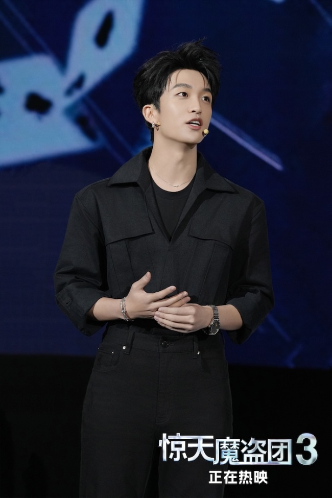 今日上映！电影《惊天魔盗团3》中国首映礼现派红包“马上有钱”！