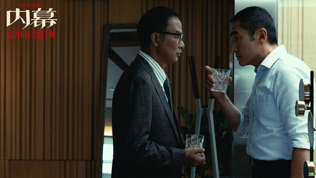 电影《内幕》定档12月6日 郭富城任达华吴镇宇方中信揭秘捐款黑幕