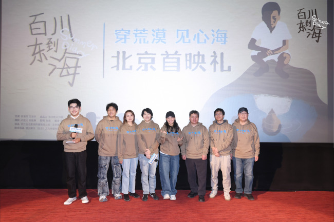 《百川东到海》今日暖心上映 首映礼获赞“治愈心灵之作”