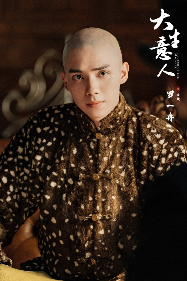 《大生意人》定档11月25日 实现传奇爽剧题材“破局立新”