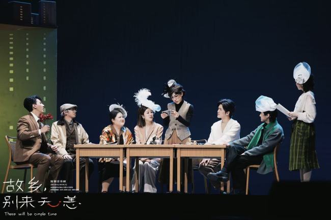 原創音樂劇《故鄉，別來無恙》二輪演出登陸順義大劇院