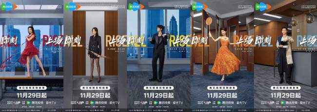 《即刻上場》定檔11月29日 高燃青春群像開啟律政逐夢進階之戰