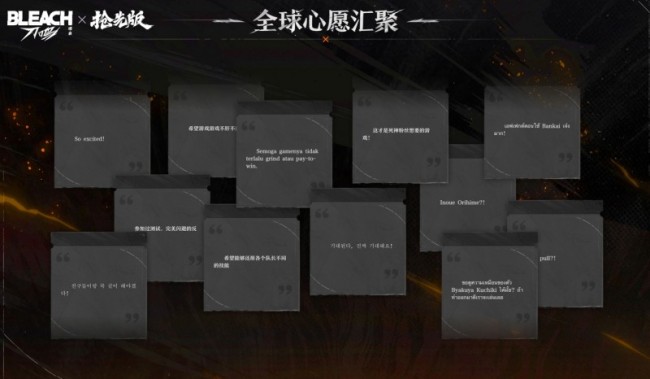 朝夕光年自主研发！全球死神粉丝汇聚境界刀鸣！