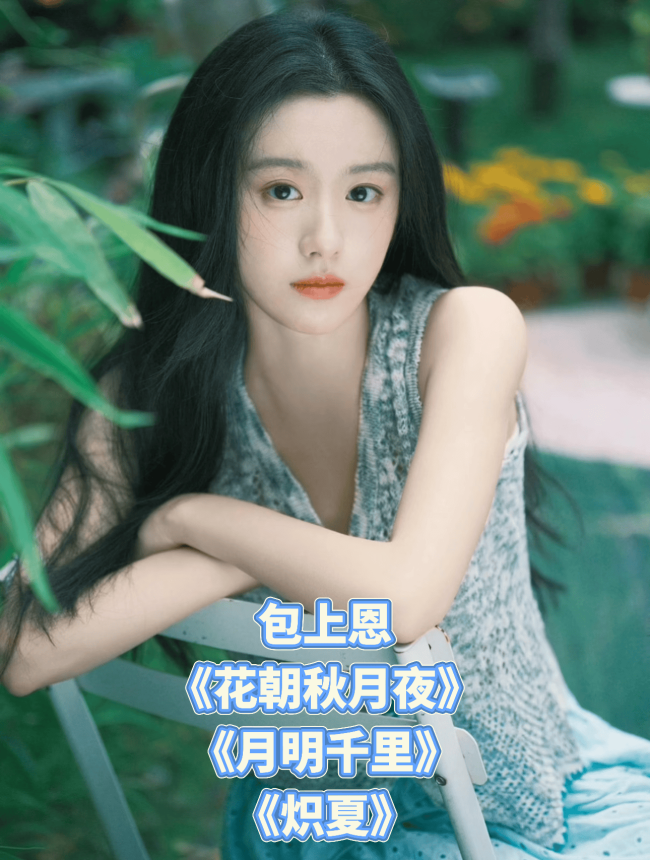 演上长剧女一的00花们