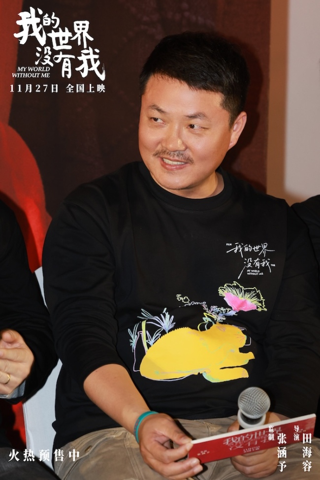 电影《我的世界没有我》暖心首映 监制张涵予导演田海容等亮相带来冬日治愈