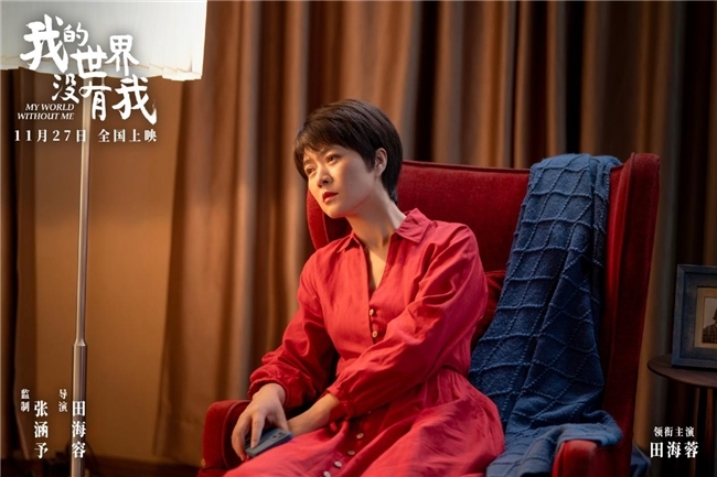 “I人”的无声呐喊:《我的世界没有我》