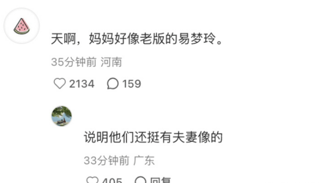 胡彦斌晒照为妈妈庆生!网友称其妈妈像老版易梦玲