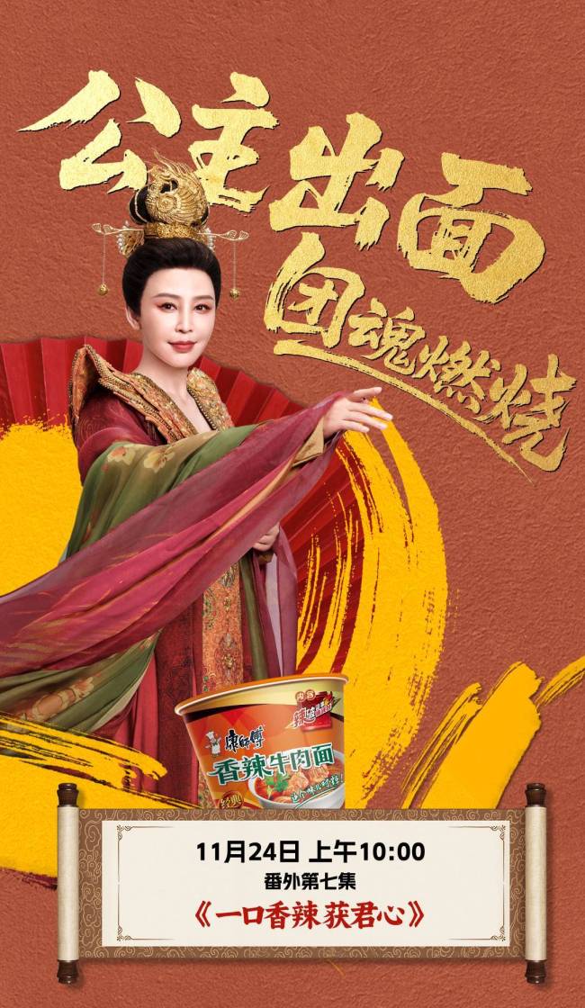 岳丽娜《辣破诡事录》剧照释出 大唐长公主惊艳“入画”解锁辣味新风尚