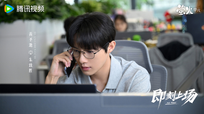 《即刻上场》开播 胡先煦周依然何蓝逗争“心动offer”