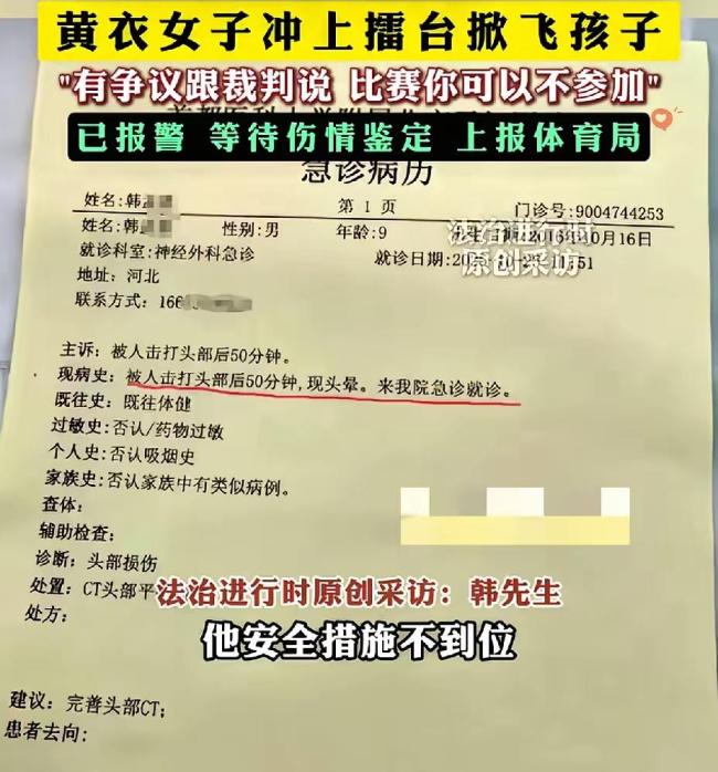 母親沖上擂臺(tái)幫兒子打?qū)κ?，鬧劇頻出 家長(zhǎng)失控教壞孩子