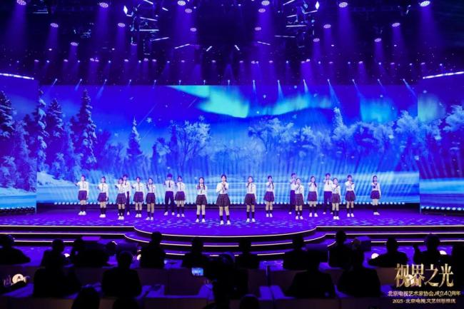 视界之光|致敬北京电视文艺辉煌40周年 2025北京电视文艺创新推优发布