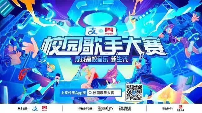 GAI周延担任“校园歌手大赛”发起人 北部赛区助力通道开启