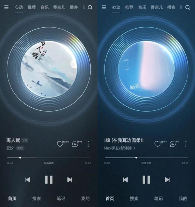 网易云音乐上线「琉璃光波」播放器 此前神光样式等播放器受好评