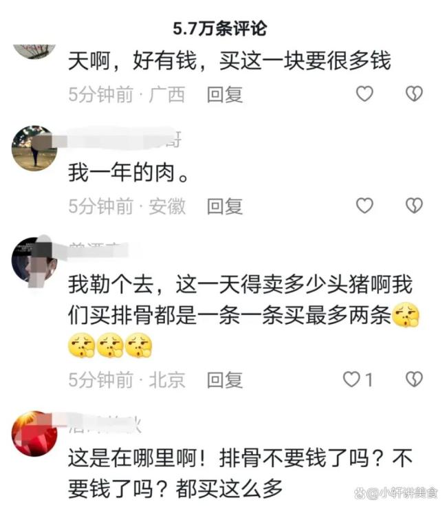 东北人让广东人惊掉的一万个瞬间 买排骨豪横对比