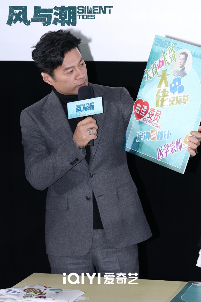 《风与潮》媒体看片会：商战传奇，点燃孤岛热血岁月