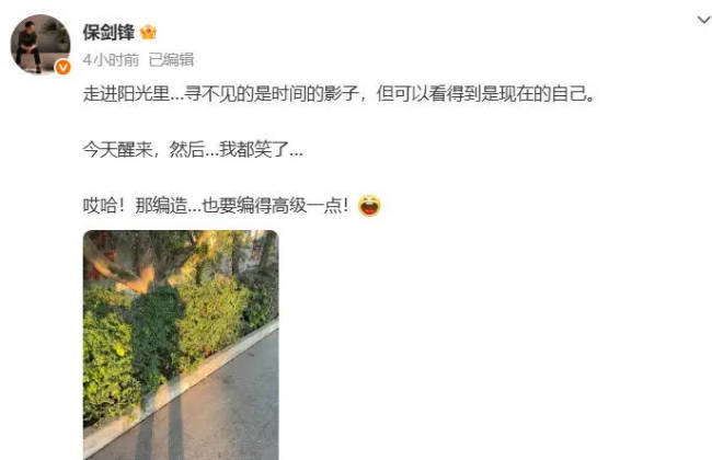 保剑锋发文疑似回话黄慧颐:虚构也要编得高等少量