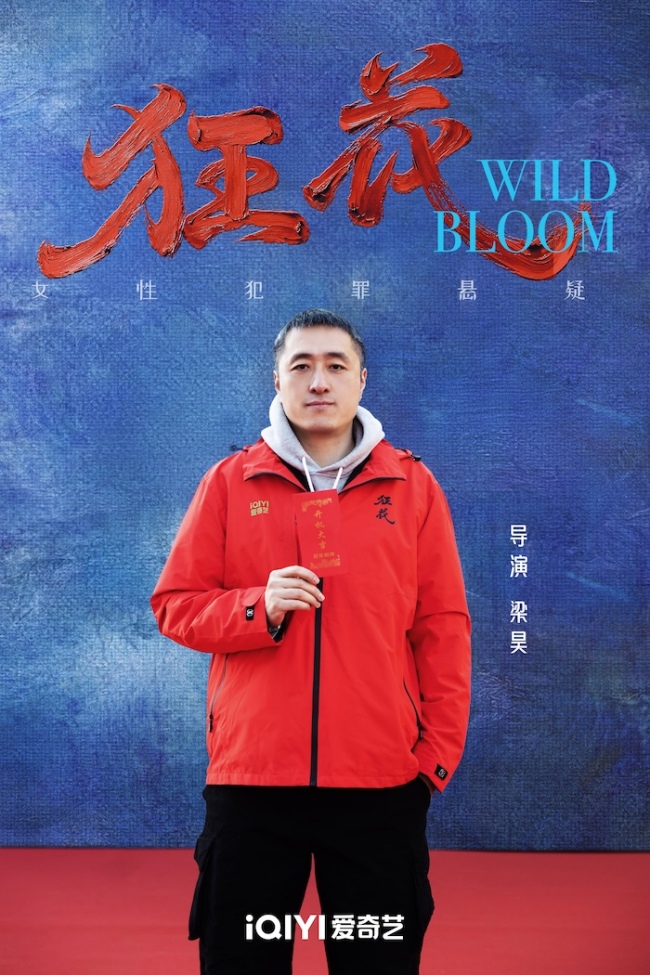 女性悬疑题材剧《狂花》今日开机 连环大尺度奇案直视人性深渊