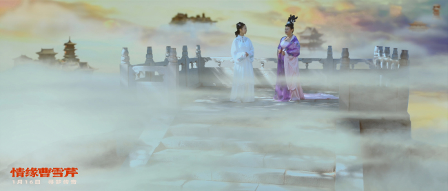 《情缘曹雪芹》定档1月16日 以光影织梦纪念文学巨匠诞辰310周年