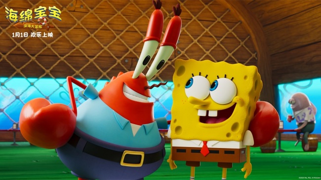 《海绵宝宝：深海大冒险》官宣沈月担任中国推广大使 携手开启新年第一场欢乐冒险