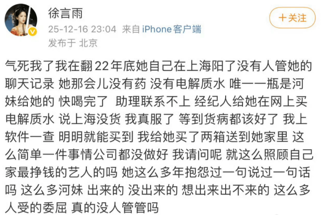 鞠婧祎被前队友发声力挺!透露其生病公司不管