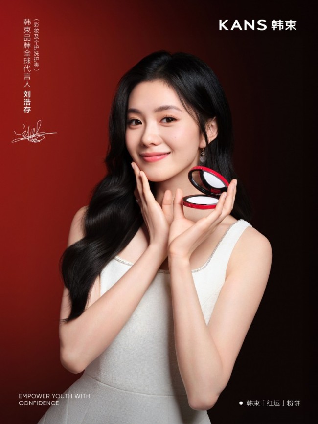 韩束官宣演员刘浩存为品牌全球代言东谈主