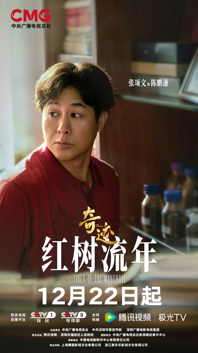 央視一套黃金檔首部短劇《奇跡》12月22日重磅首播