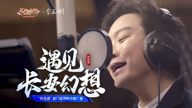 以游戏为媒承长安文脉,《长安幻思》联袂张若昀启三周年文化传播新篇