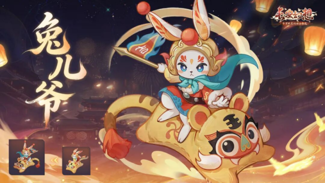 以游戏为媒承长安文脉,《长安幻思》联袂张若昀启三周年文化传播新篇