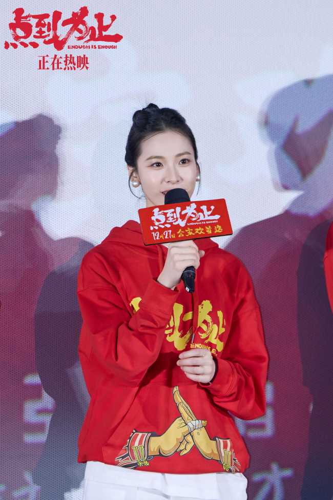 电影《点到为止》北京首映礼欢笑不断 爆笑贺岁合家欢喜剧今日正式上映