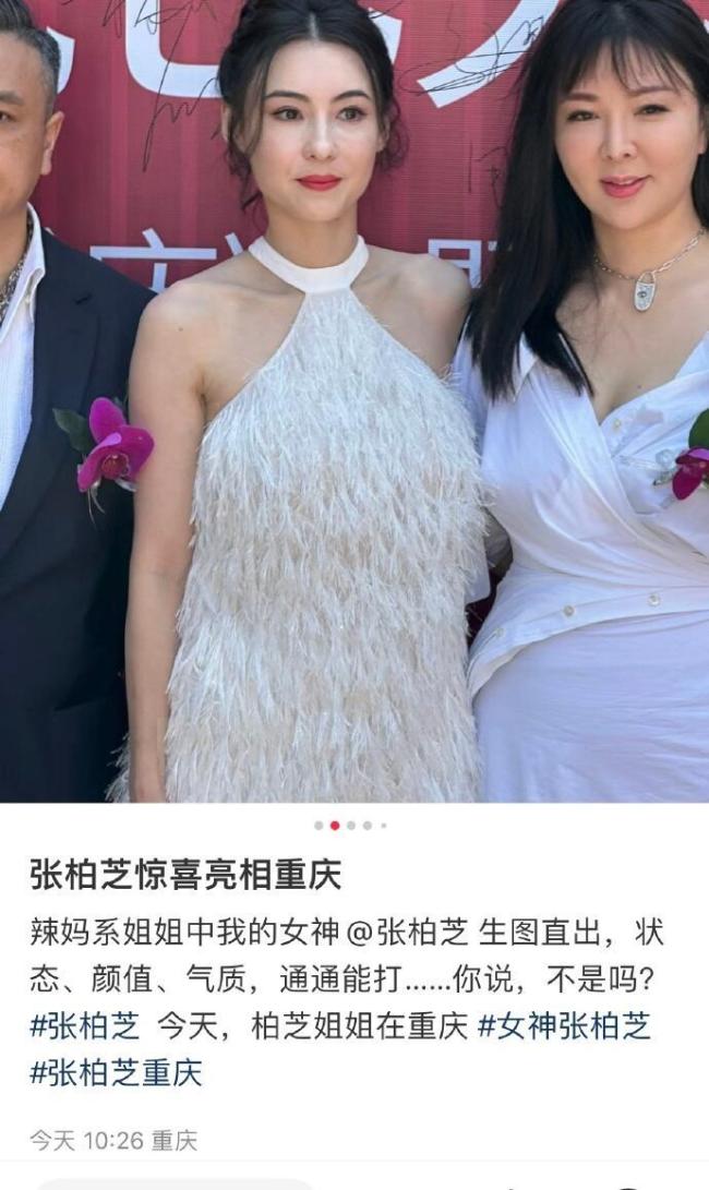 张柏芝不愧是上天赏吃的漂亮饭