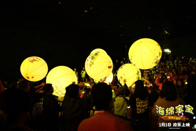 沈月倾情力荐！电影《海绵宝宝：深海大冒险》揭秘跨年仪式场独家惊喜