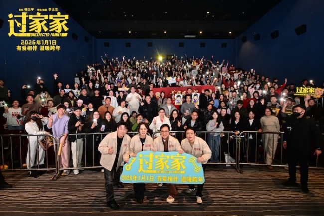 老少通吃!电影《过家家》“有爱相伴”全国路演开启 首站天津口碑爆棚