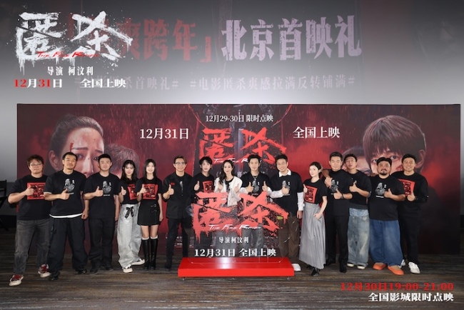 跨年爽片《匿杀》首映礼引爆全场好评 爽燃解气“杀”出系列新高度