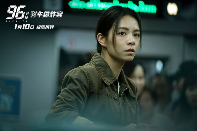 犯罪电影《96分钟:列车爆炸案》点映开启 生死时速引爆心理博弈
