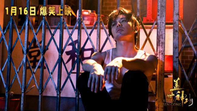 电影《盖世神功》定档1.16,林雪钟骏儿罗家英领衔开年欢笑盛宴
