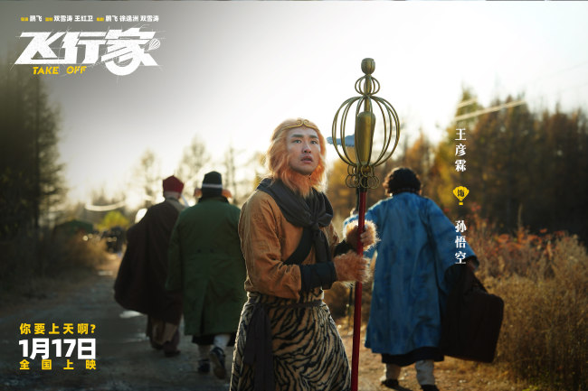 电影《飞行家》发布“我要上天”版预告 全阵容亮相助阵热血“飞天梦”