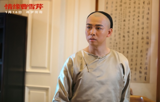 电影《情缘曹雪芹》发布终极海报与预告，1月16日全国深情上映