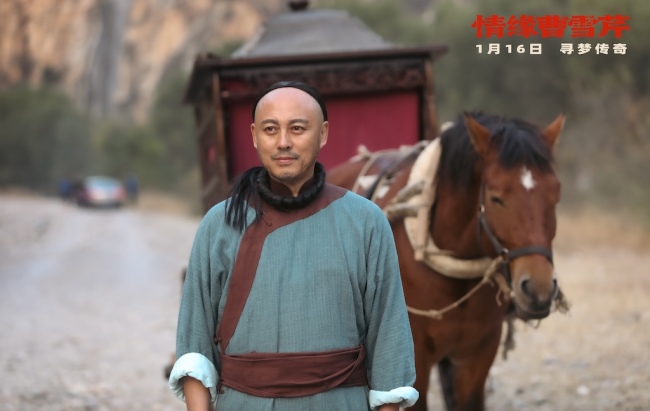 电影《情缘曹雪芹》发布终极海报与预告，1月16日全国深情上映