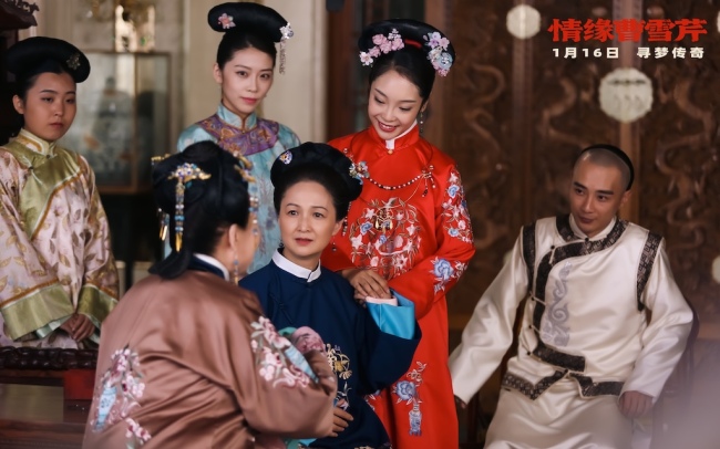 电影《情缘曹雪芹》发布终极海报与预告，1月16日全国深情上映