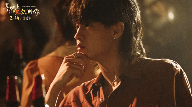 《喜欢上“欠欠”的你》定档2026年2月14日 初冬爱情电影笑泪交织