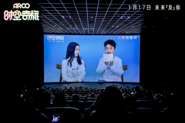 《时空奇旅》中国首映礼温暖落幕 治愈催泪口碑爆棚