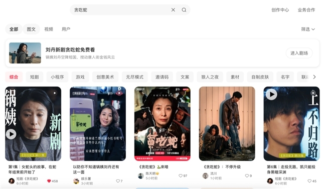 AI×短剧创作破界！拍我AI助力FIRST&小红书红镜短剧《贪吃蛇》AI创作，探索竖屏影像新范式