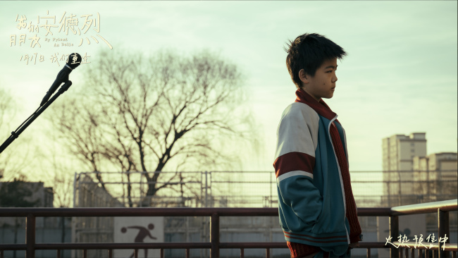 电影《我的朋友安德烈》终极预告揭开刘昊然董子健友情羁绊