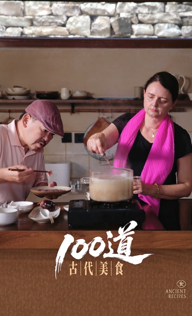 “小而美”纪录片《100道古代美食》 复刻中国美食的“文化大视野”
