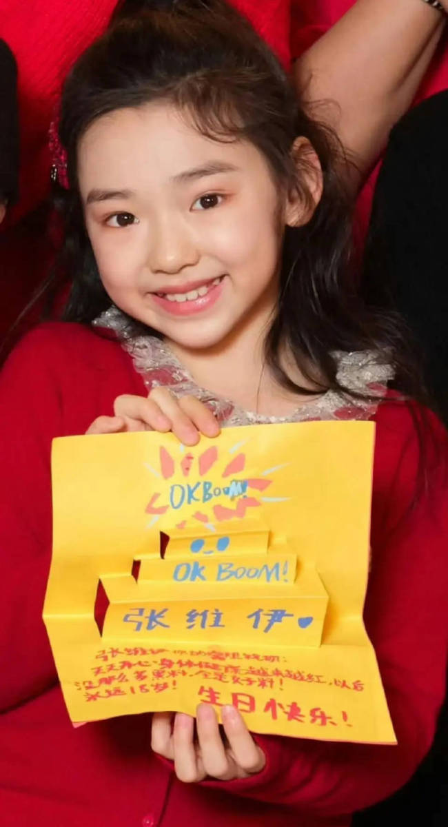 小酒窝给张维伊的生日祝福曝光：祝没那么多黑料