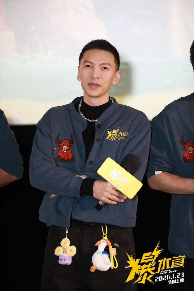 神经喜剧《爆水管》路演圆满收官！艾伦携主创和观众“顶疯相见”