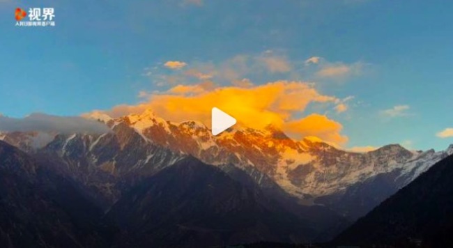 被南迦巴瓦峰日照金山颐养了 东谈主间焰火齐可谅解