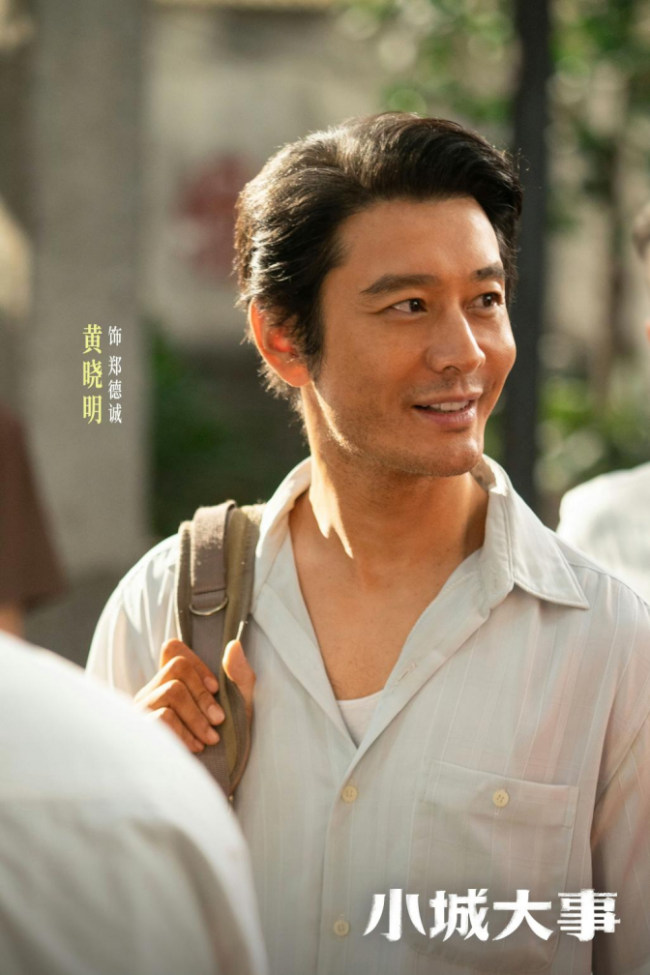 电视剧《小城大事》收官 热血养“城”理想终会照进现实