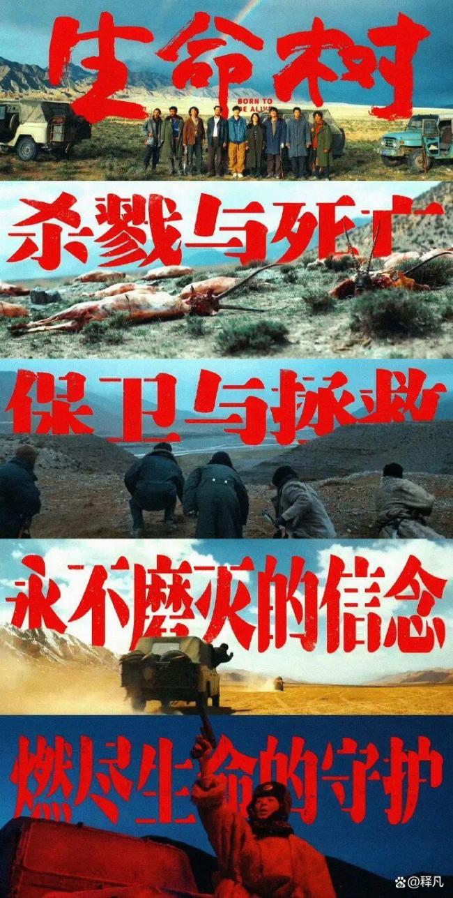 生命树 侯鸿亮 口碑崩盘激勉热议